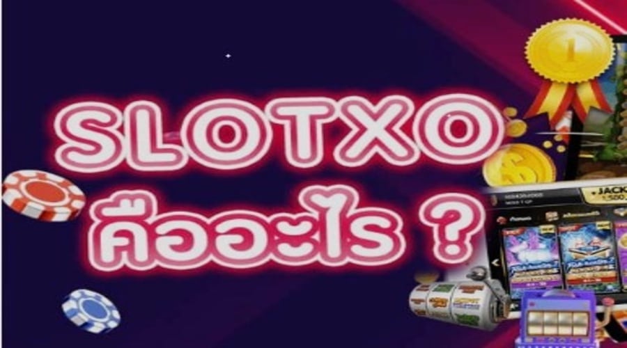 Slotxo คืออะไร?